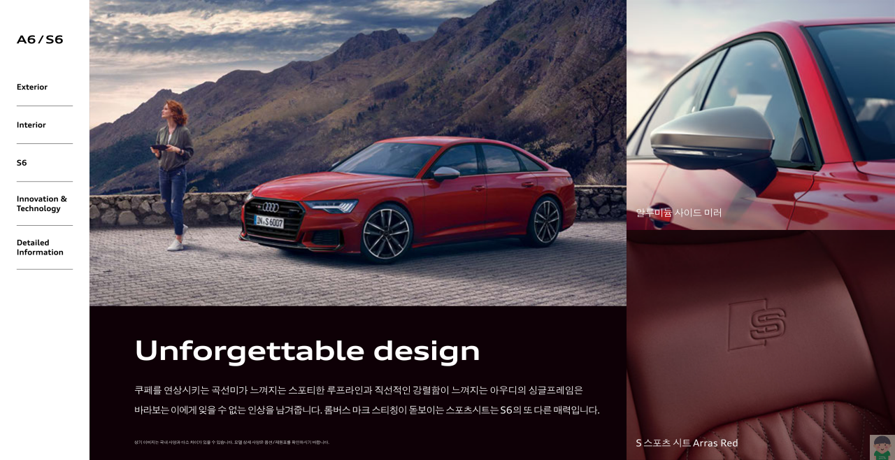 2023 아우디 A6&#44; S6 카탈로그정보 바로보기