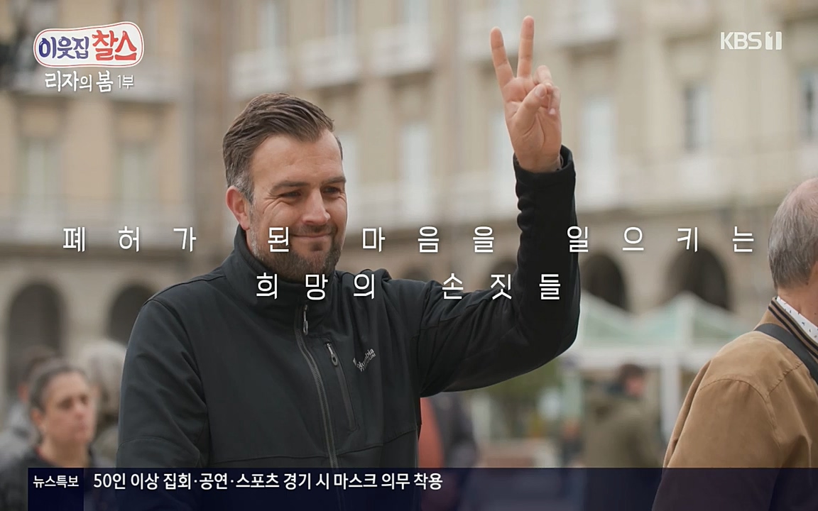 이웃집 찰스.E338.220518p-NEXT.mp4_20220518_185251.290.jpg