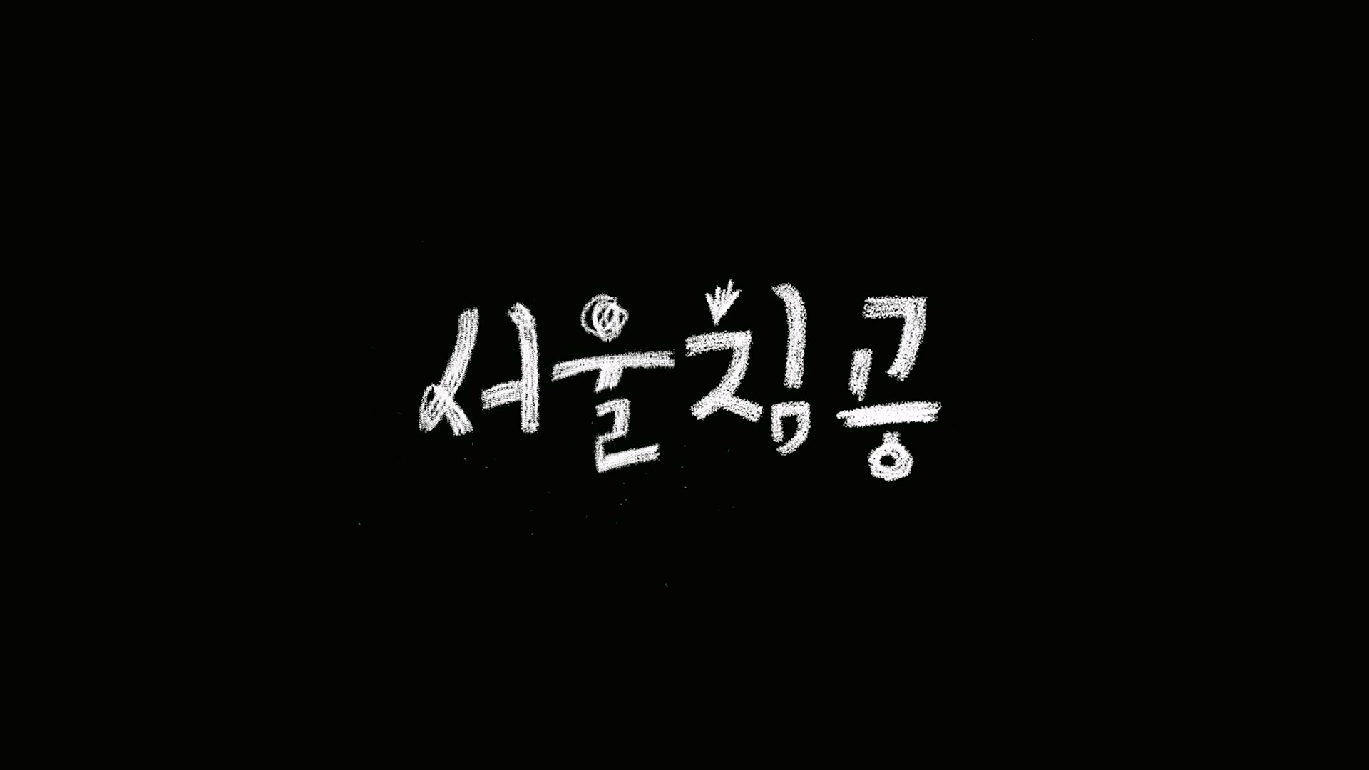 다큐 인사이트.E140.230202p.H264-F1RST.mp4_20230204_191237.808.jpg