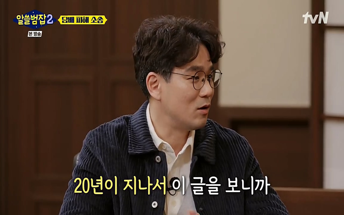 알쓸범잡 2.E16.220502p-NEXT.mp4_20220502_183924.401.jpg