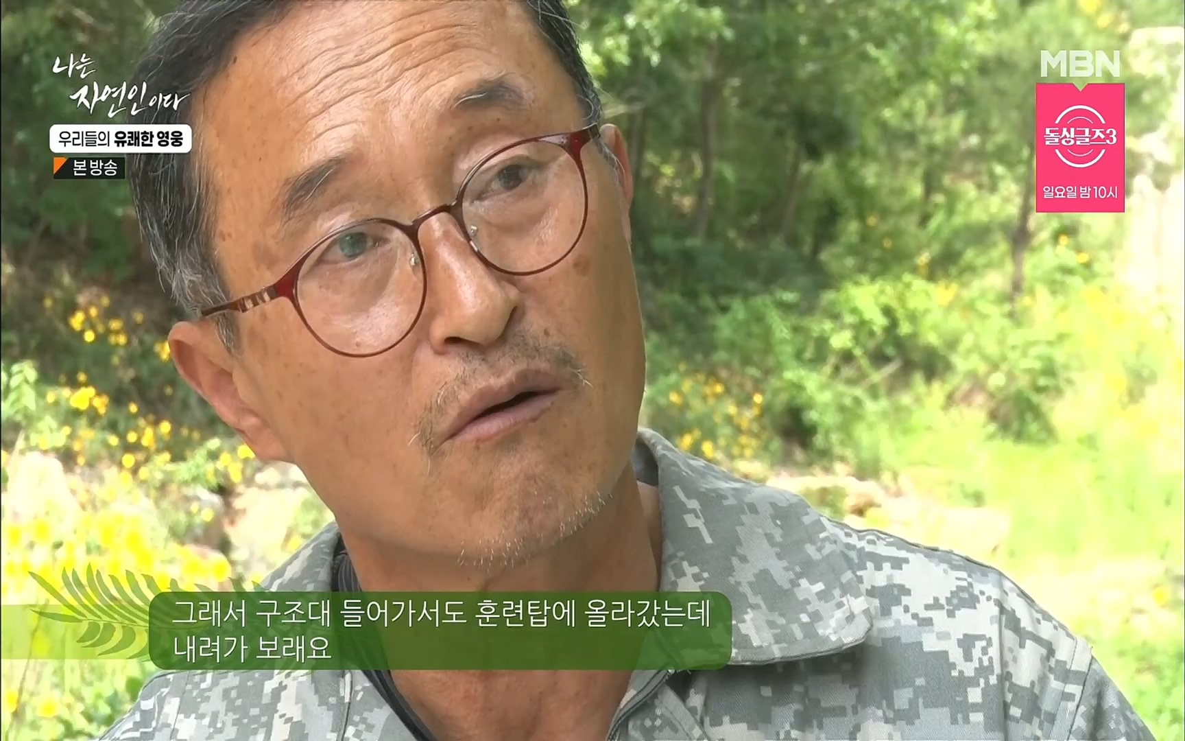 나는 자연인이다.E508.220629p.H264-F1RST.mp4_20220630_203353.978.jpg