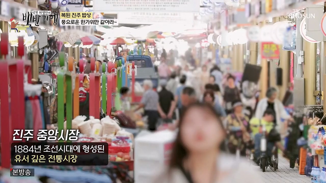 식객 허영만의 백반기행.E217.230923p-NEXT.mp4_20230923_165953.522.jpg