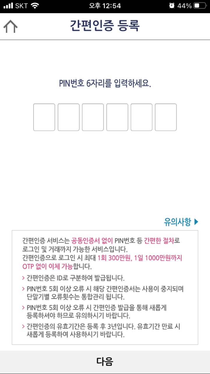 키움증권계좌개설