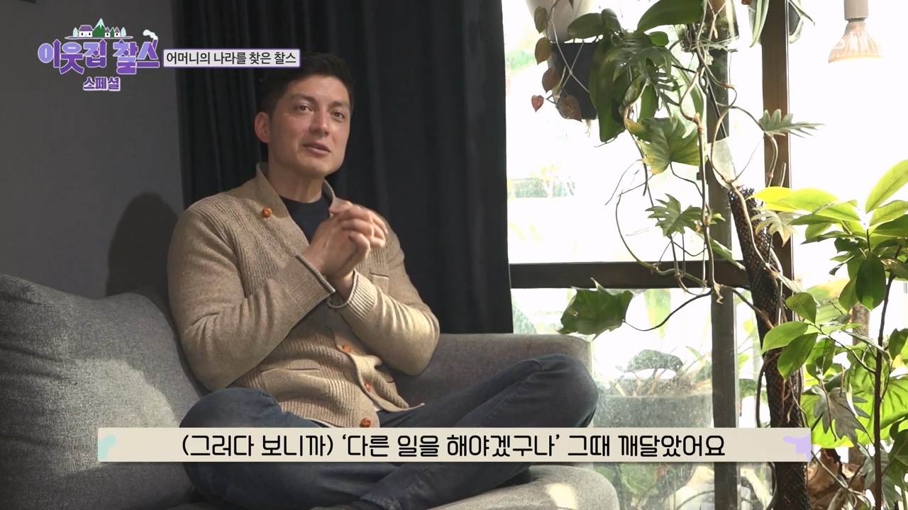 이웃집 찰스.E390.230607p-NEXT.mp4_20230607_202422.364.jpg