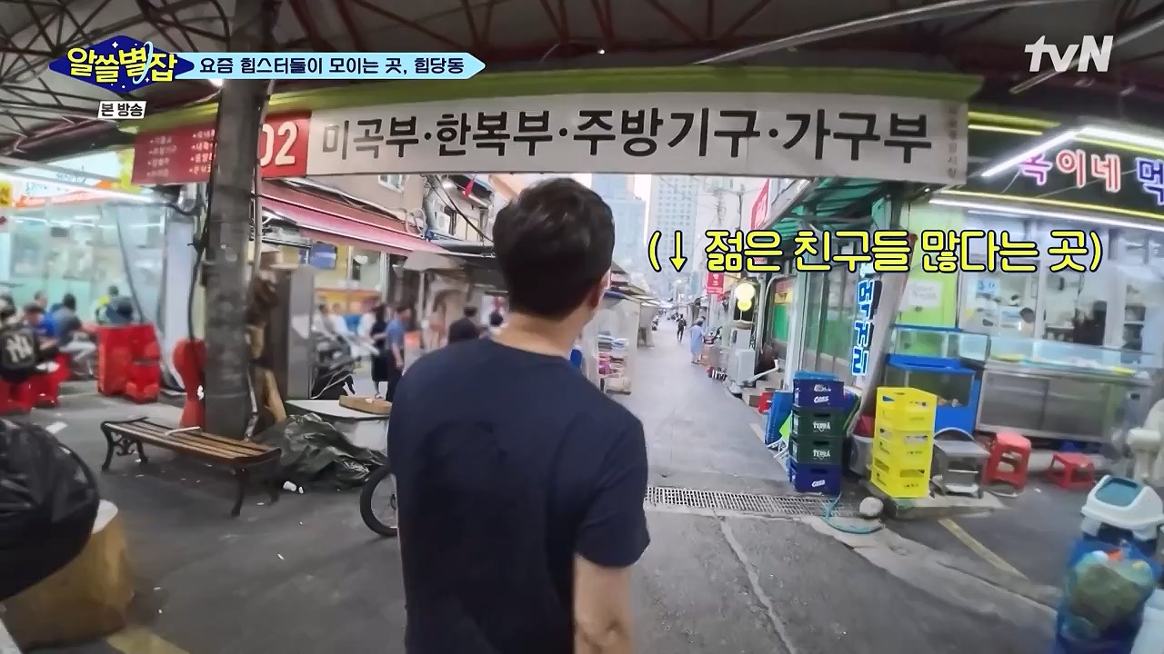알쓸별잡.E06.230908p-NEXT.mp4_20230916_151206.249.jpg