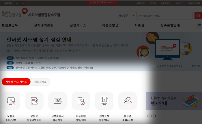 사업장-안내