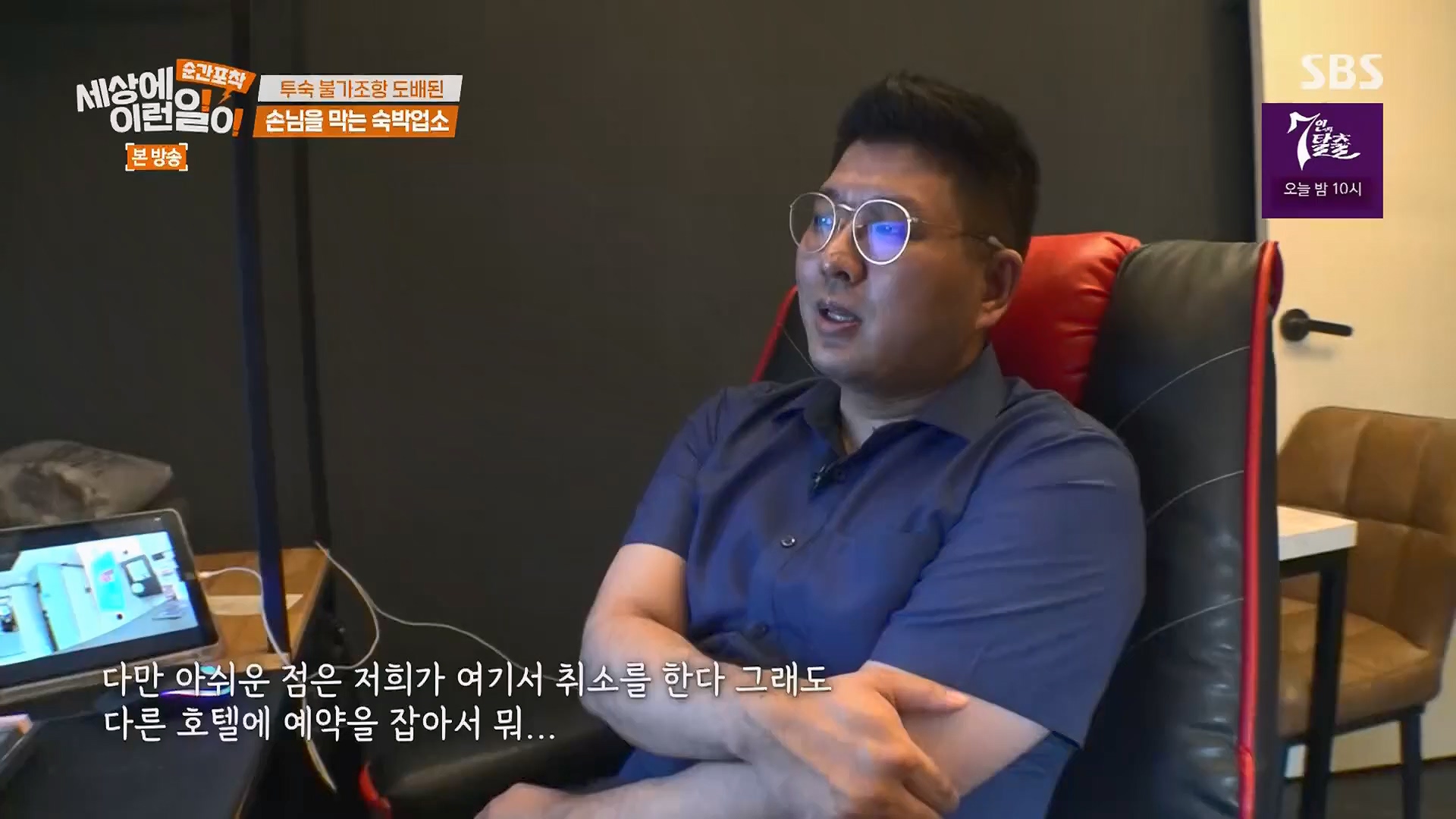 순간포착 세상에 이런일이.E1246.230916p.H264-F1RST.mp4_20230917_171133.170.jpg