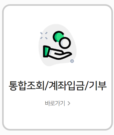  모든 신용카드 포인트 현금화 전환 통합조회 계좌입금 1포인트당 1원