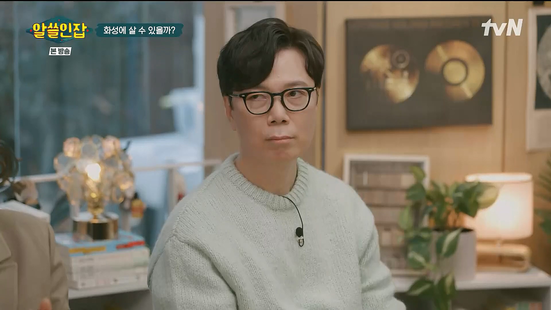 알쓸인잡.E06.230106p.H264-F1RST.mp4_20230123_111633.355.jpg