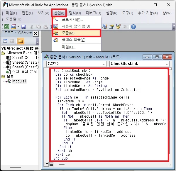 엑셀 매크로 실행