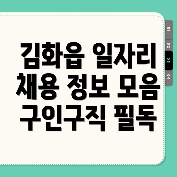 철원군 일자리