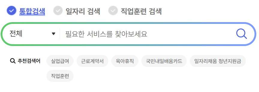 내일배움카드사용처