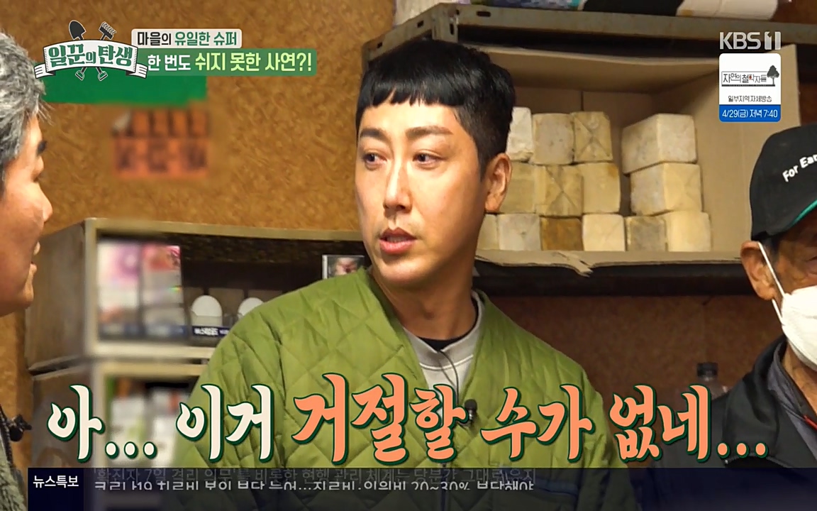 일꾼의 탄생.E21.220428p-NEXT.mp4_20220428_183021.548.jpg