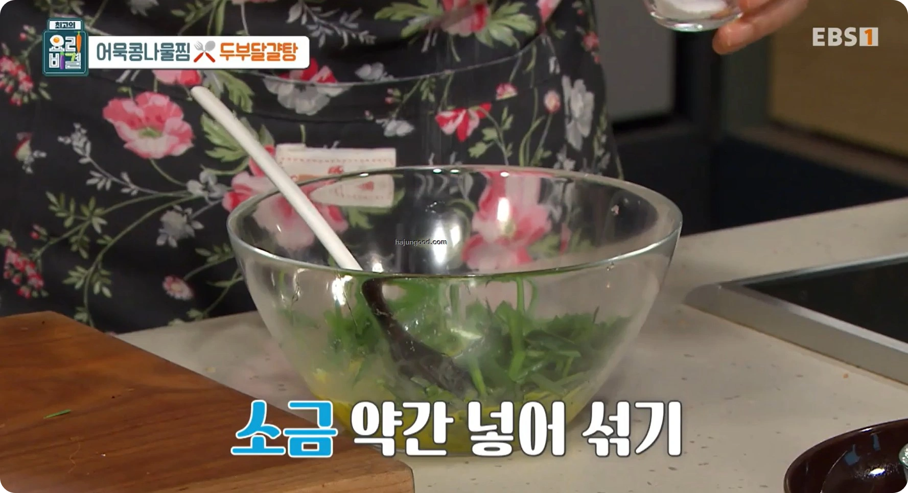 최고의요리비결 전진주 - 어묵콩나물찜과 두부달걀탕 레시피