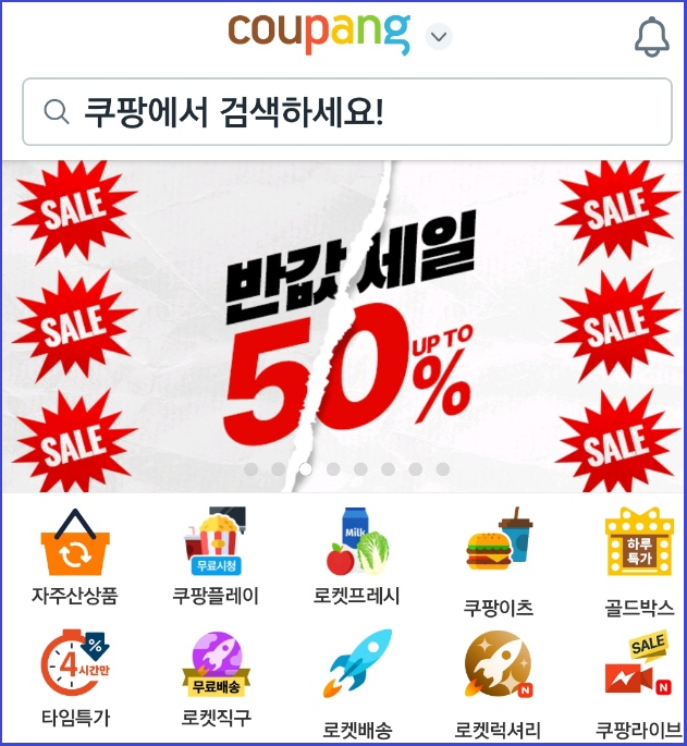 쿠팡 카드 할인