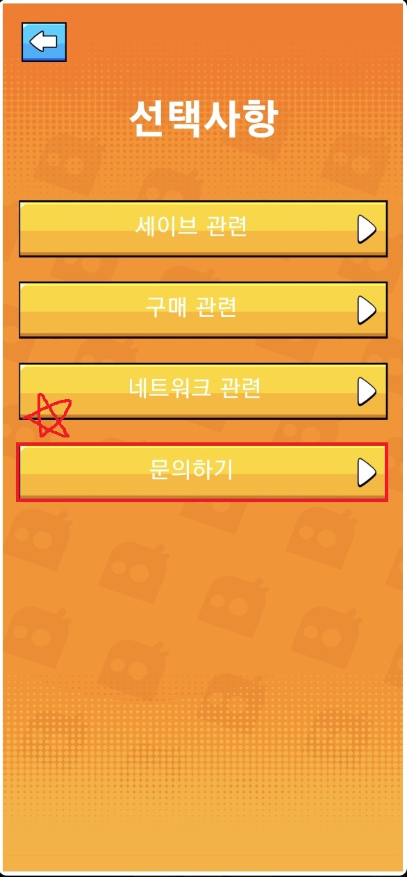 탕탕특공대 계정 연동하는 방법 아이폰 갤럭시 탕탕특공대 계정 연동하는 방법 아이폰 갤럭시