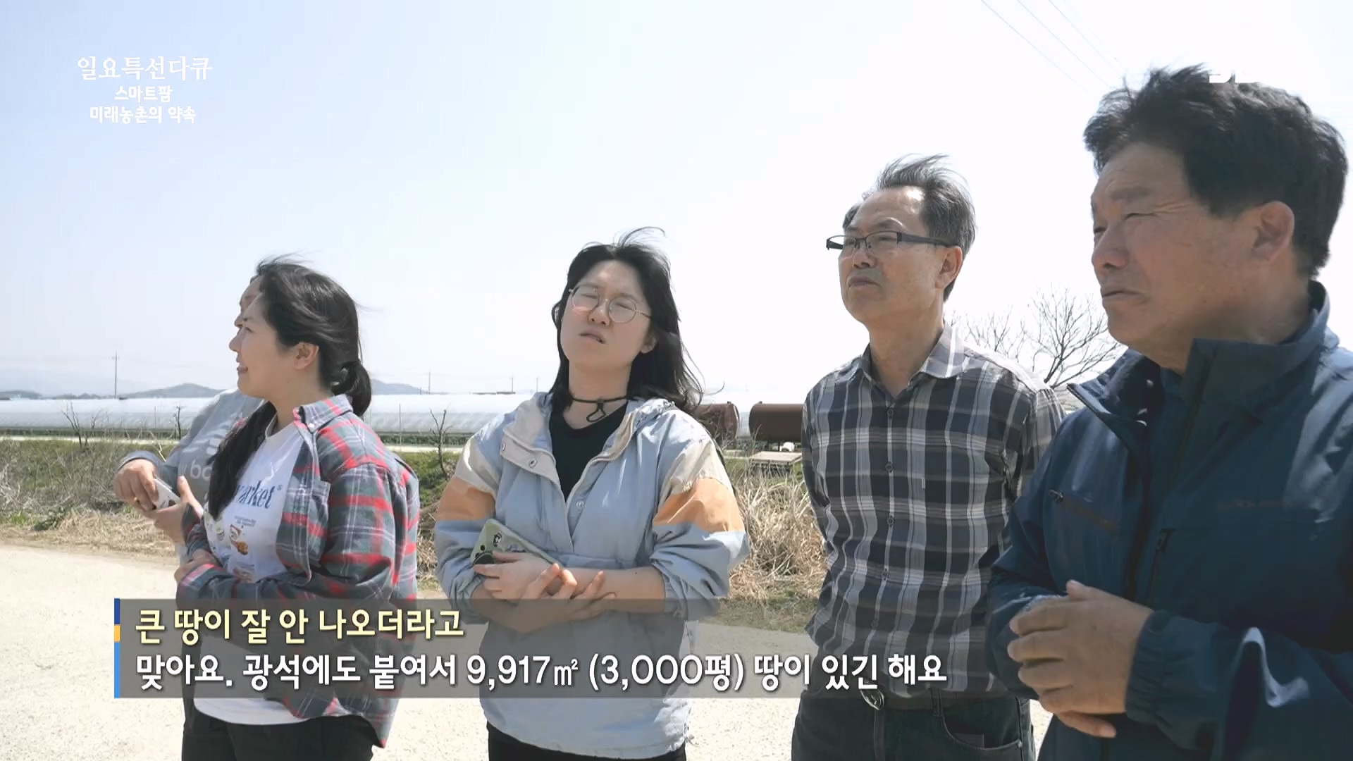 일요 특선 다큐멘터리.E348.240804p.H264-F1RST.mp4_20240805_201502.657.jpg