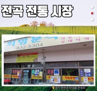 전곡시장 이미지