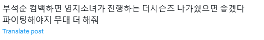 이젠 본인 MC인 프로그램에 섭외까지 해버린 가장 성공한 캐럿 | 인스티즈