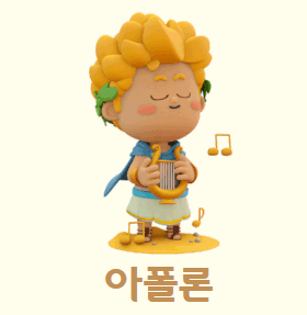 아폴론