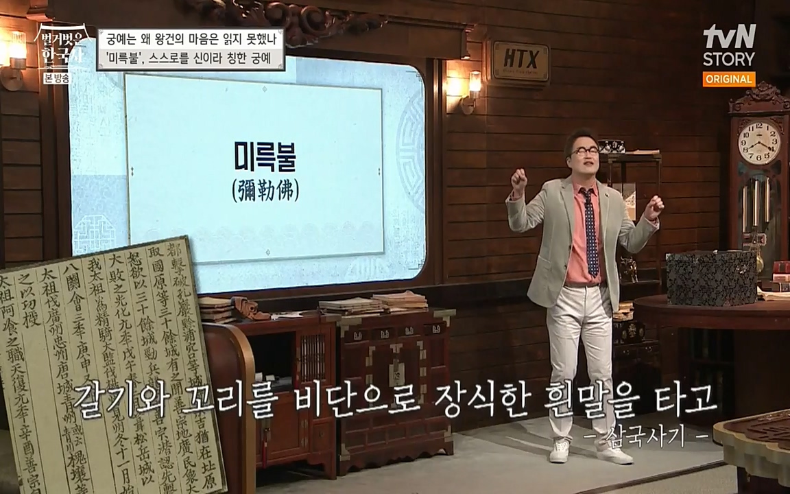 벌거벗은 한국사.E04.220521p-NEXT.mp4_20220622_210412.722.jpg