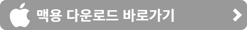 챗GPT 앱 다운로드