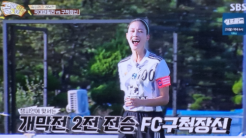 골때리는 그녀들
