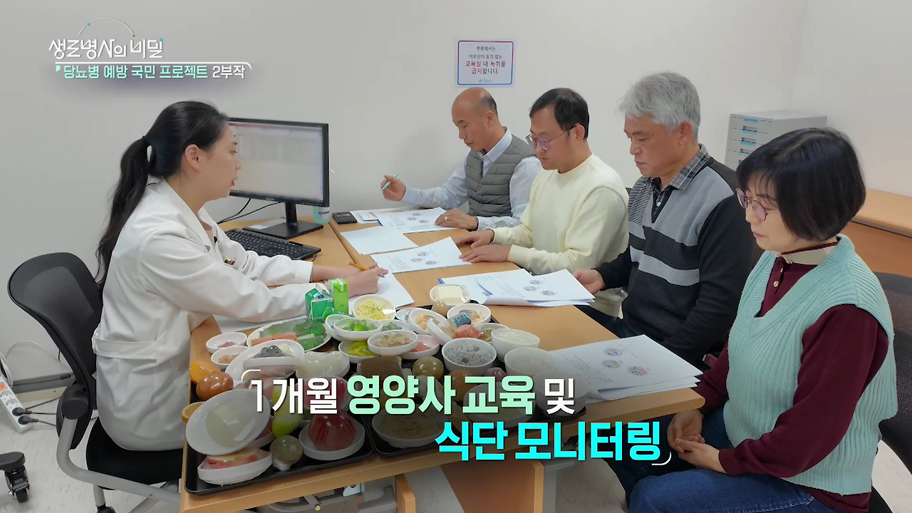 생로병사의 비밀