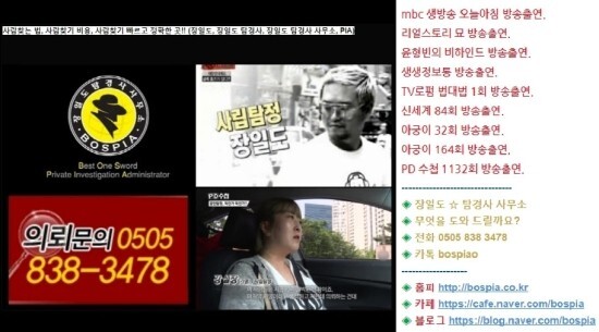  (심부름센터) 대전 사람찾기, 대전 사람찾는법, 대전 사람찾기비용 [탐정 장일도]