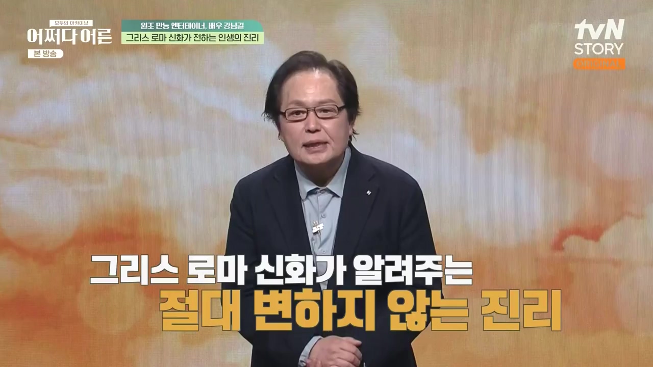어쩌다 어른.E35.230607p-NEXT.mp4_20231108_211752.510.jpg