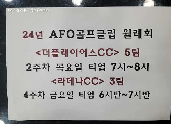 AFO골프클럽