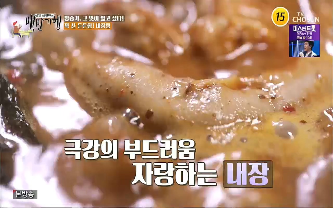 식객 허영만의 백반기행.E195.220820p.H264-F1RST.mp4_20220820_173433.687.jpg