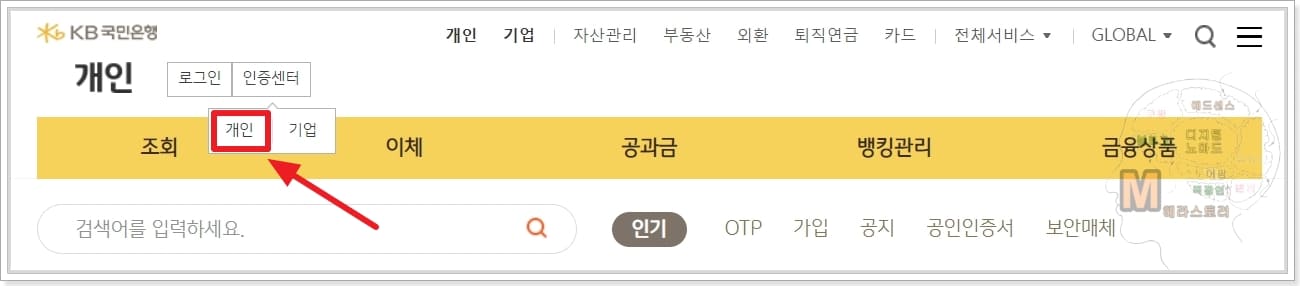 국민은행-인터넷뱅킹-홈페이지-바로가기