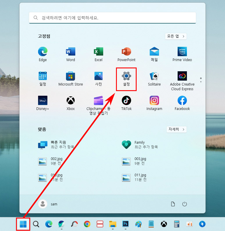  윈도우11 분할 화면 끄기: 멀티태스킹 창 끌기 해제 방법