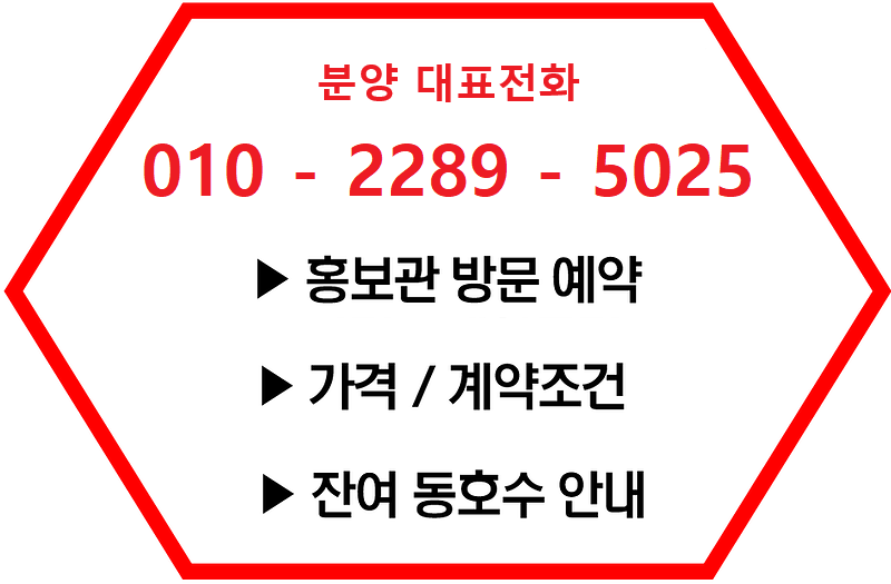  <속보> 마지막 6세대 특별가 -  일산 탄현 푸르지오 더 센트럴 아파트 특별 분양가 <속보>