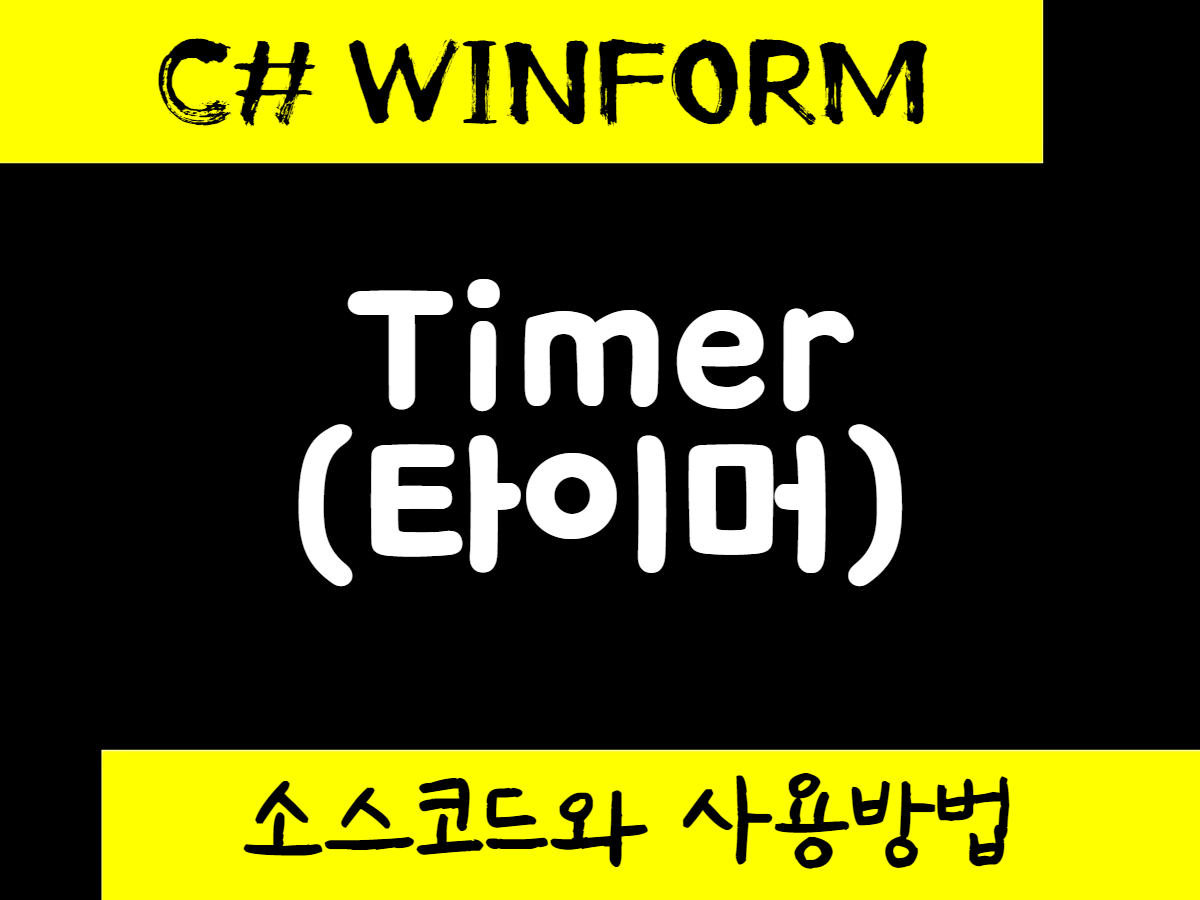 Winform_Timer_ThumNail