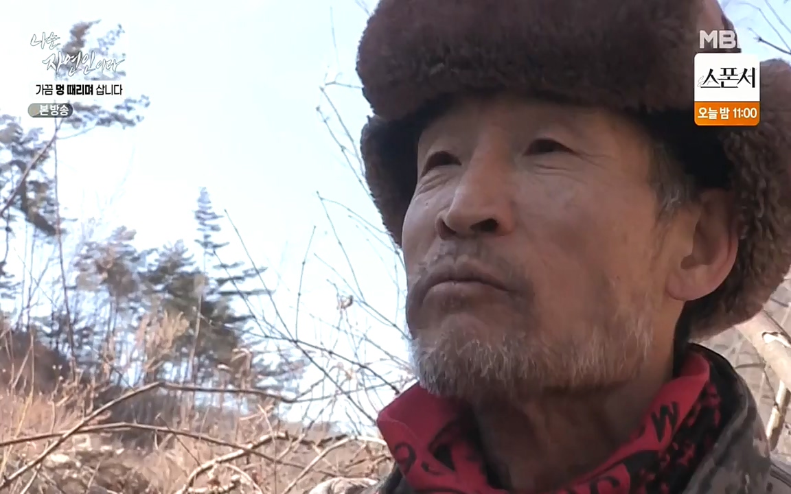 나는 자연인이다.E493.220317p-NEXT.mp4_20220317_172921.245.jpg