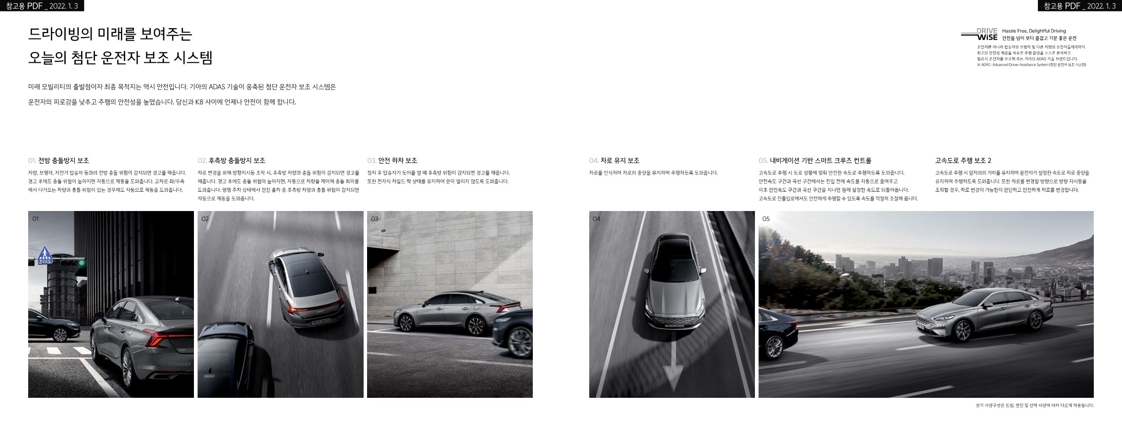 2022년도 기아 K8 카탈로그와 가격표 - 카탈로그 2022년도 기아 K8 카탈로그와 가격표 - 카탈로그
