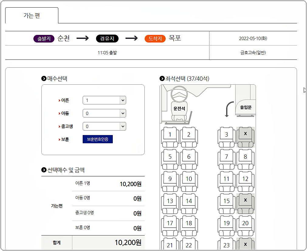 좌선 선택