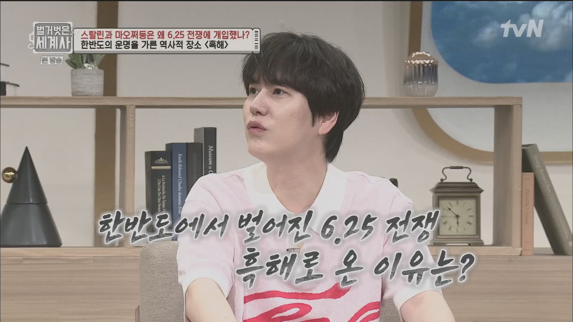 벌거벗은 세계사.E114.230829p.H264-F1RST.mp4_20240302_173230.115.jpg