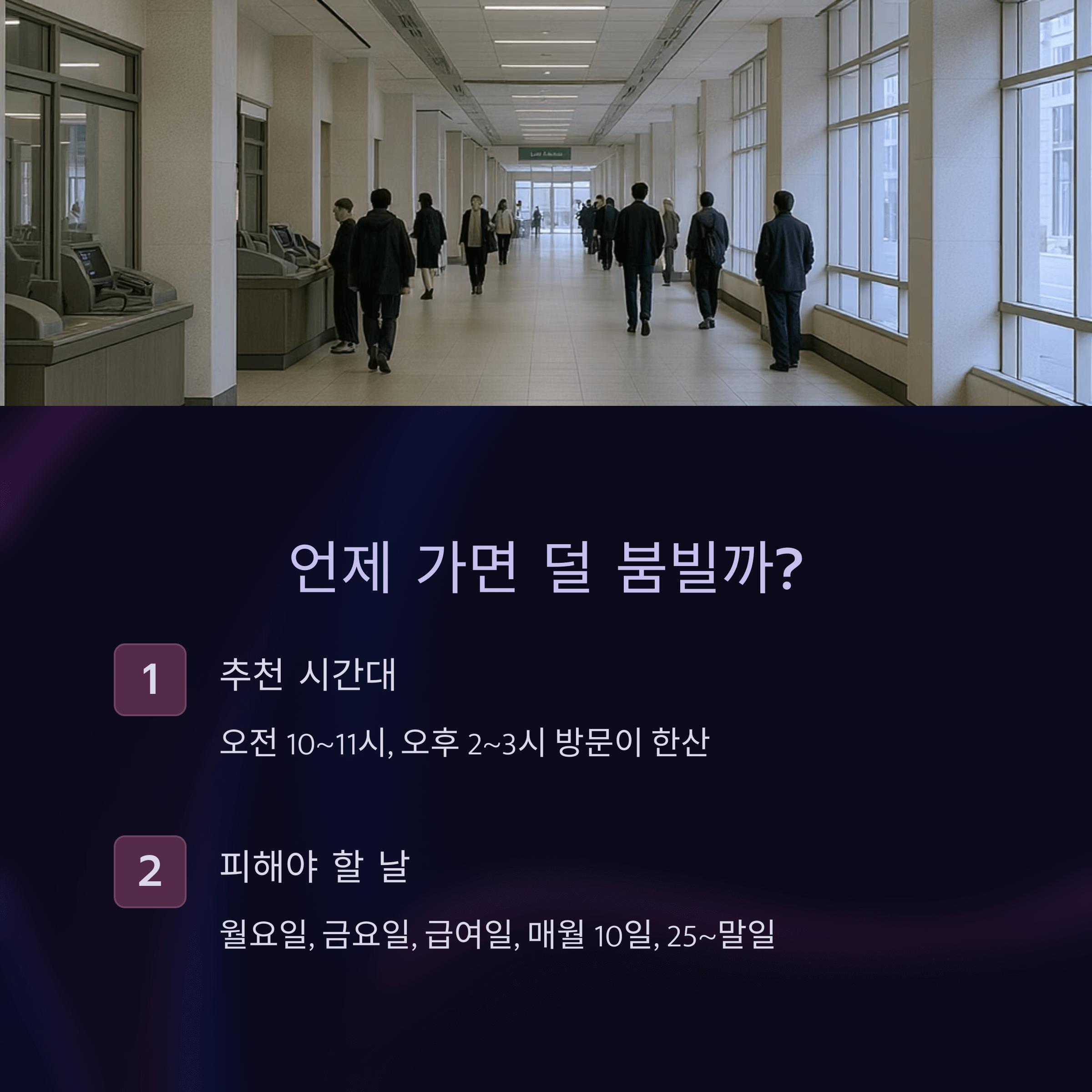 은행업무시간 오늘 기준 정리