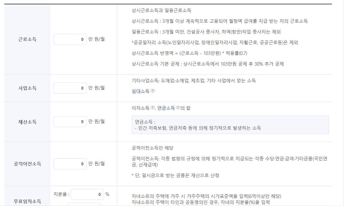 기초연금 수급자격 및 모의계산