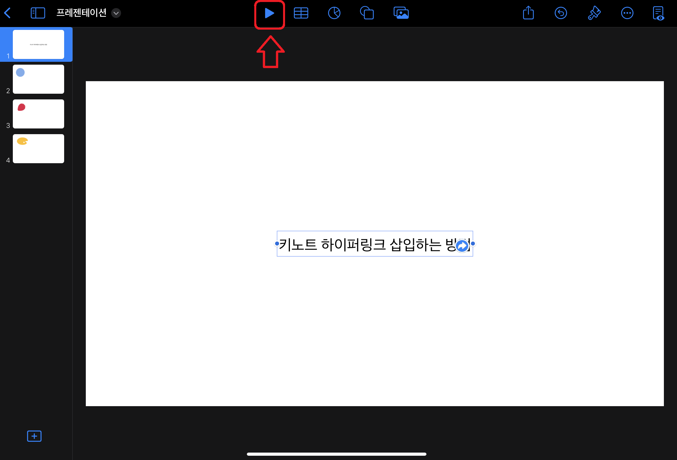 하이퍼링크 확인