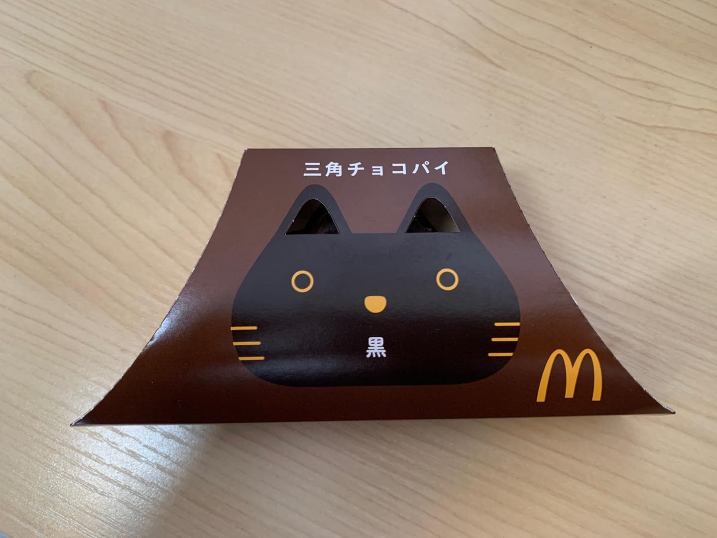 [Japanese review] Review of triangle choco pie sold at McDonald's in Japan