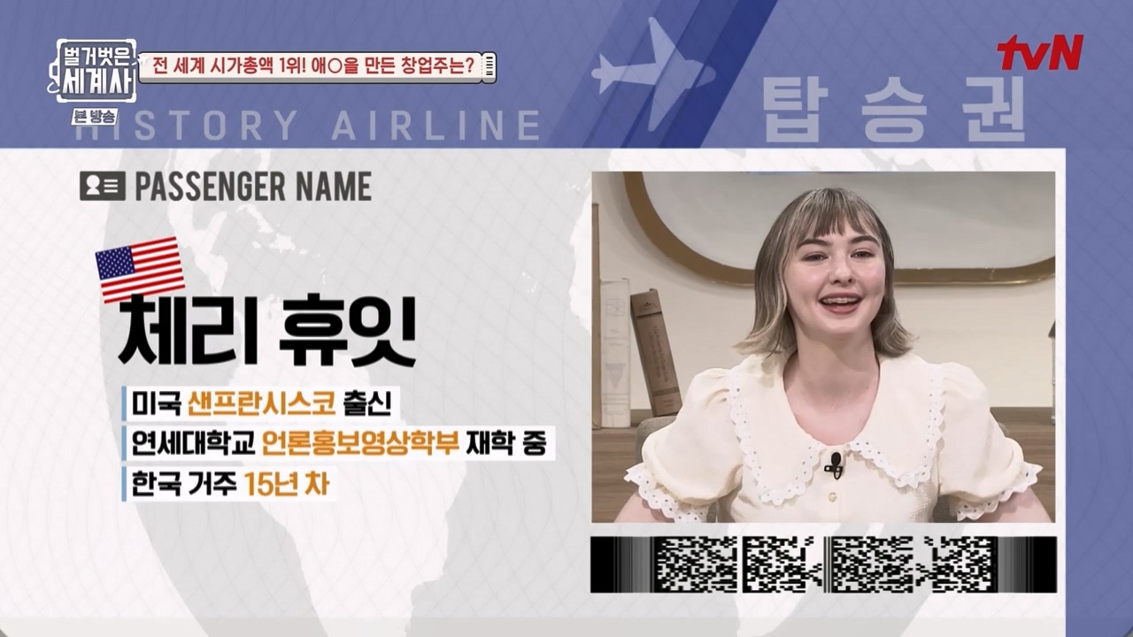 벌거벗은 세계사.E112.230816p-NEXT.mp4_20240228_200454.800.jpg