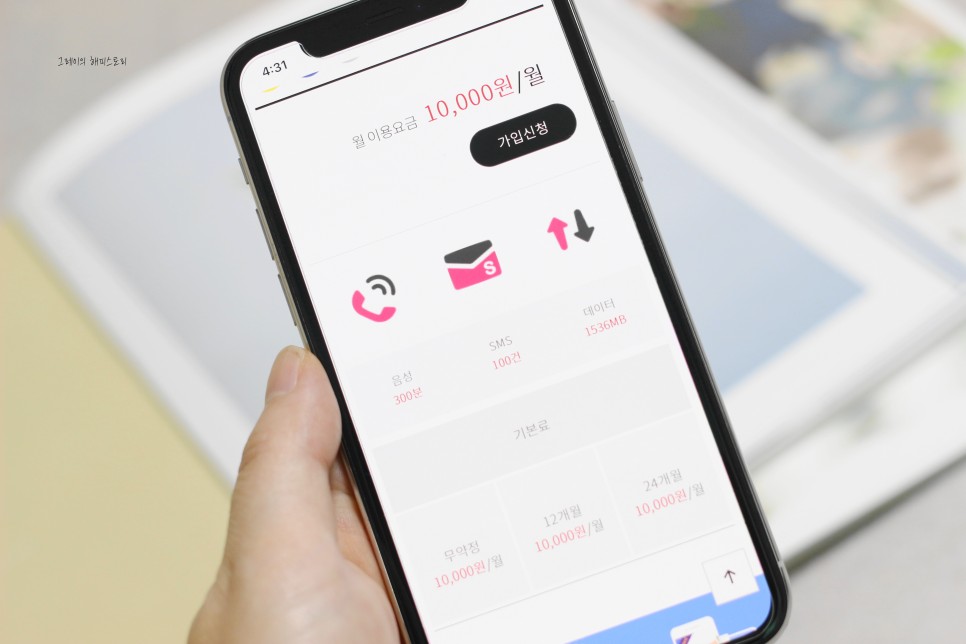 위한 현명한 요금제는? ● 아이즈모바일 통신비 절약을 15