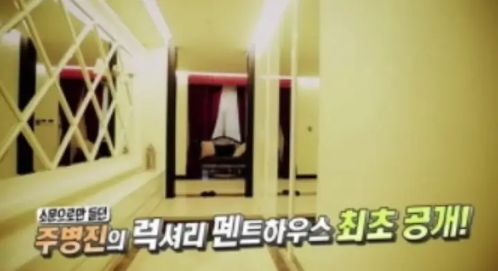 박수홍-여친-명의-아파트-매도-주병진-상암동-카이저팰리스-펜트하우스-매물로-내놓은-이유