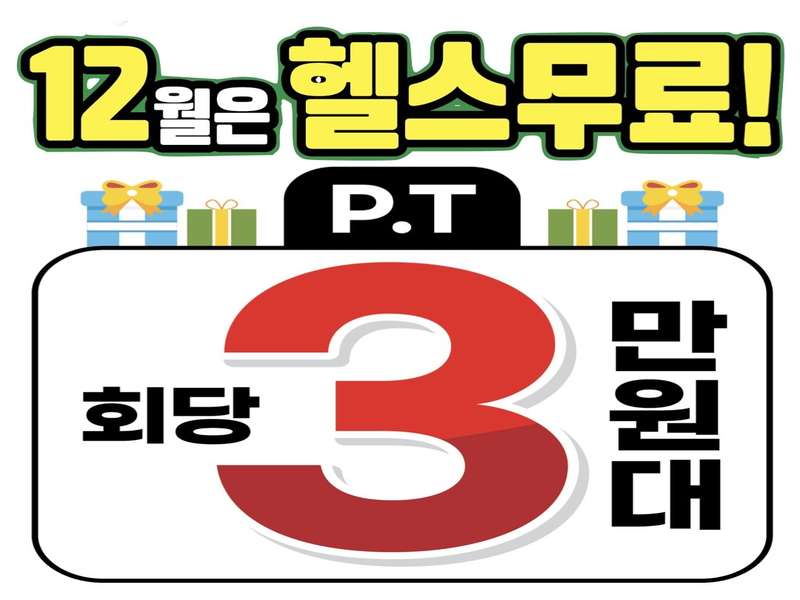 1. 바운드짐 화곡역점 소개