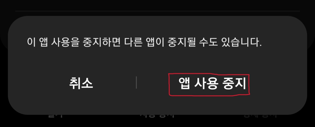 갤럭시 스마트폰 GOS 논란 및 해제법 - undefined - undefined - GOS 해제법 갤럭시 스마트폰 GOS 논란 및 해제법 - undefined - undefined - GOS 해제법