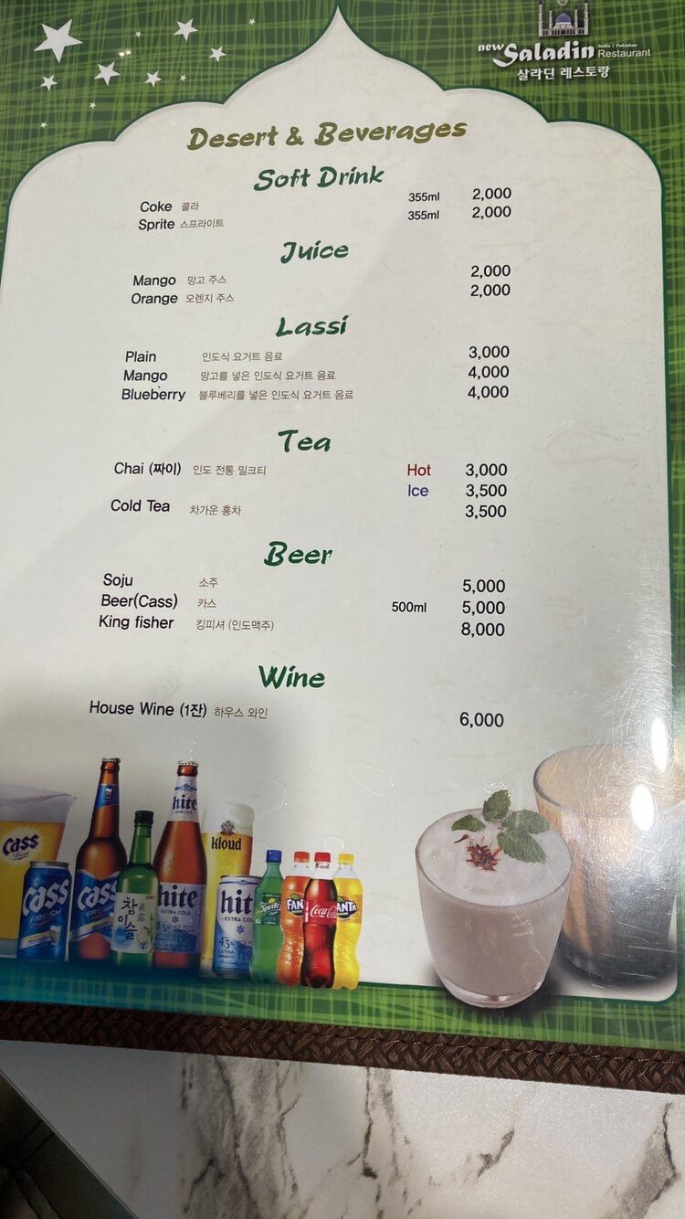 동성로 뉴살라딘 메뉴